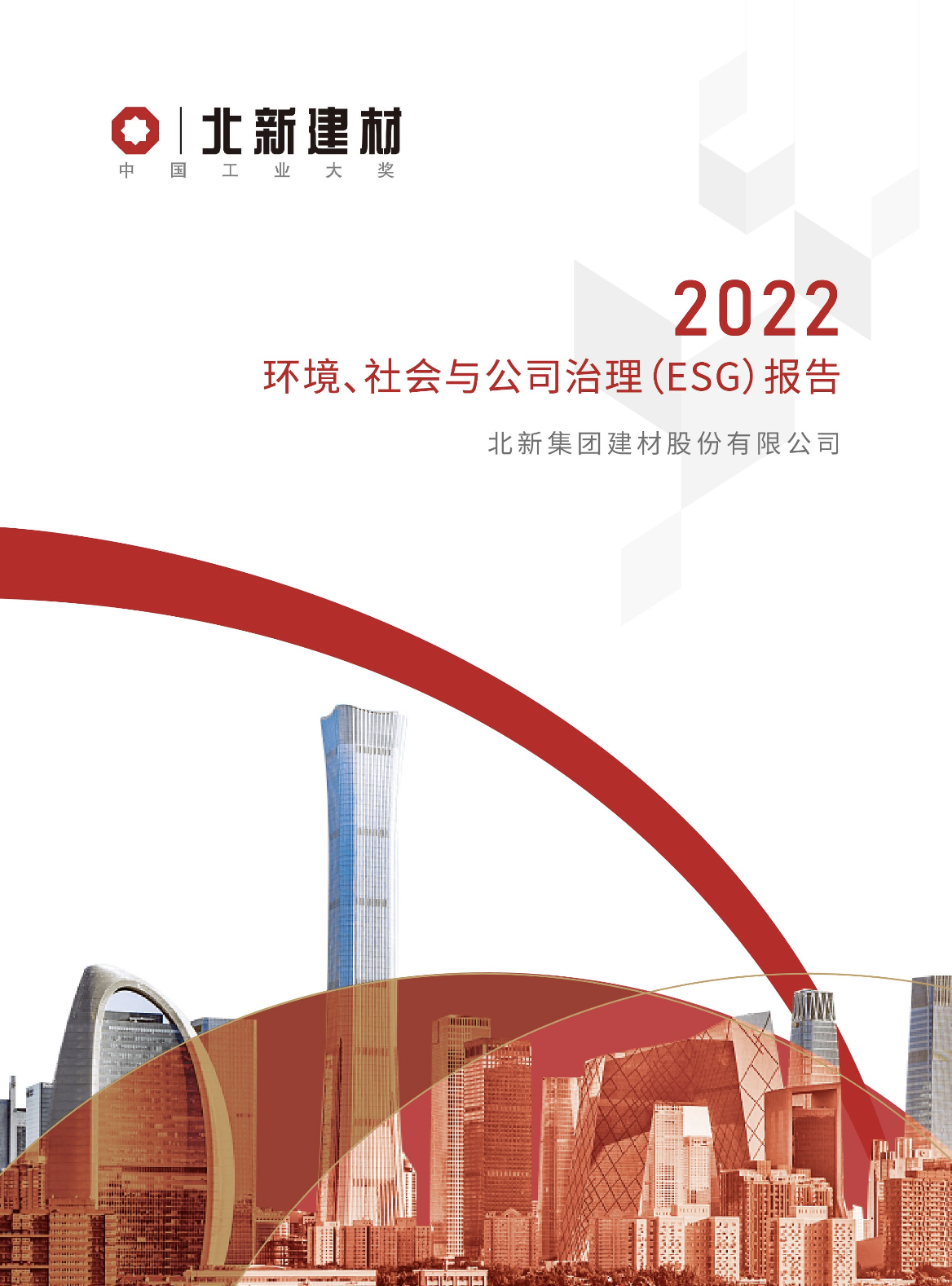 ŵ88վģ2022Ρ빫˾ESGα桷